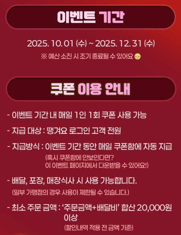 공공배달앱 매일 5천 원 할인받는 법! 외식비 줄이는 꿀팁