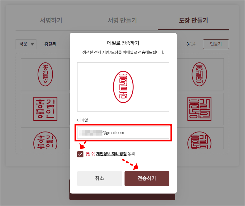 메일로 전송하기