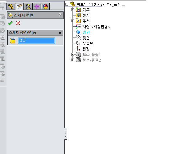 솔리드웍스 (SolidWorks) 스케치 평면 교체