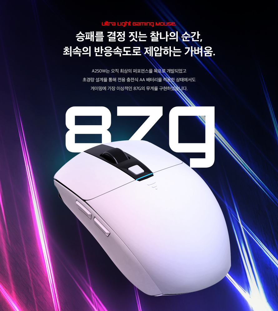 ABKO HACKER A250W 3335 RGB 무선 게이밍 마우스