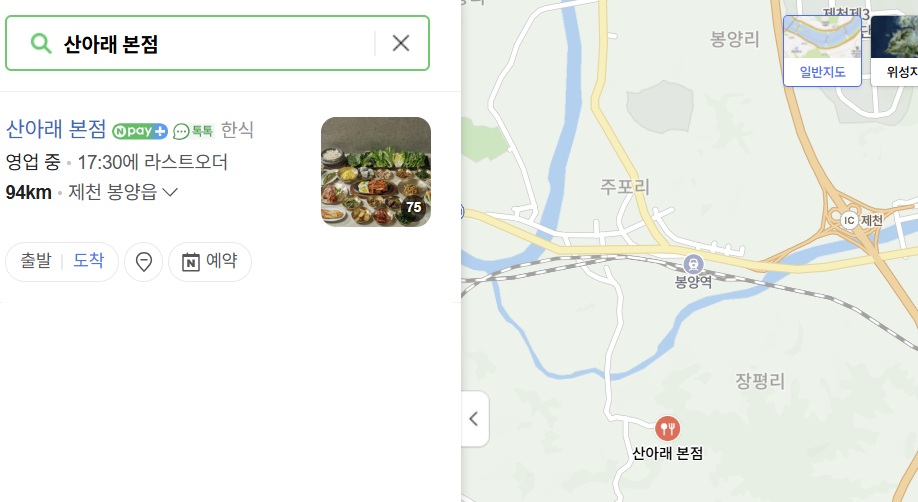 산아래본점