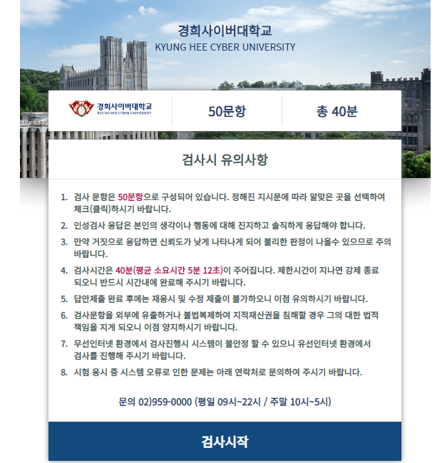 인성검사