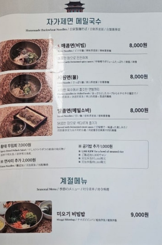 동네한바퀴-안동-농가맛집-메밀꽃피면