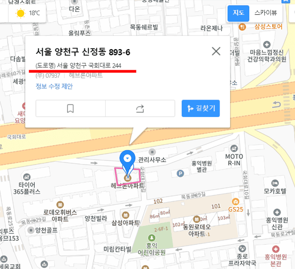 지번 주소 도로명 주소 변환 (주소정보누리집)