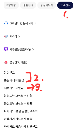 농협 체크카드 분실신고&amp;#44; 재발급 방법 1