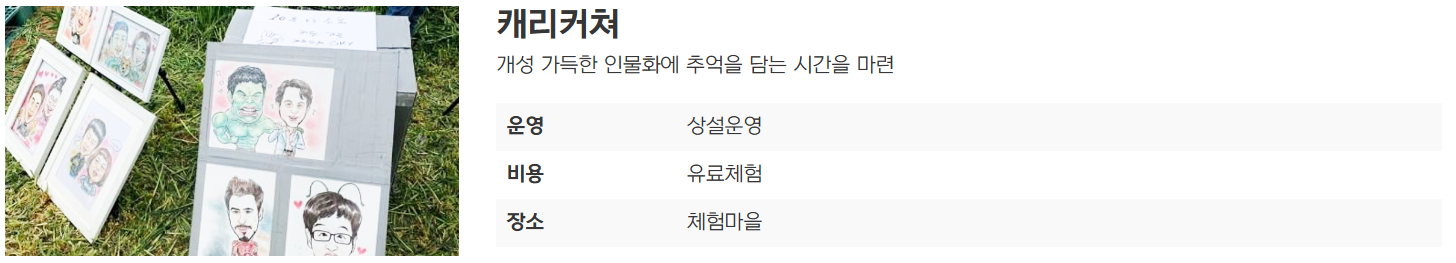 보리밭축제 프로그램 안내