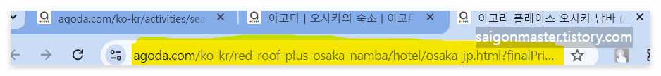 아고다 URL 속에 숨어있는 숨은 가격 변동의 비밀을 알아보자.