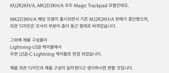 애플-커뮤니티-트랙패드-답변