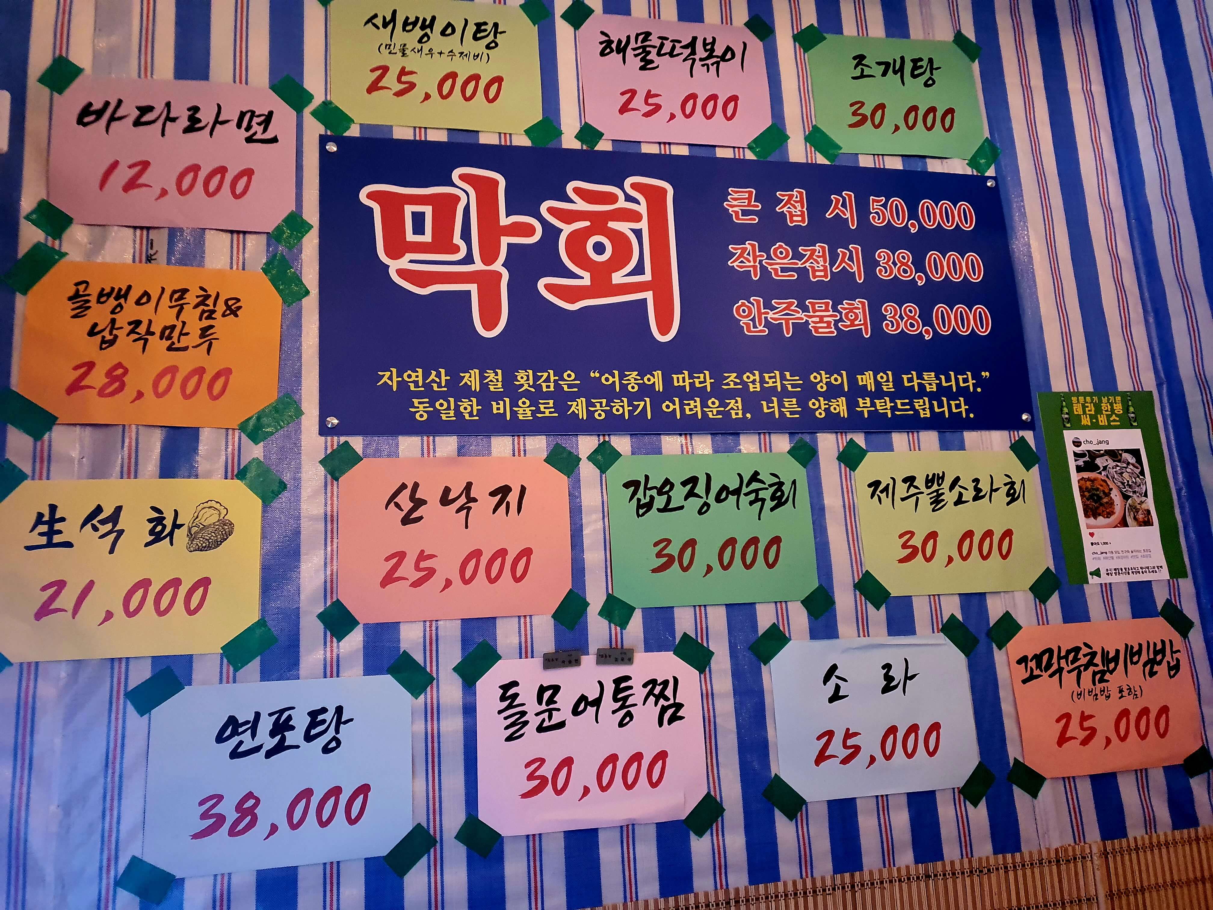 초장집