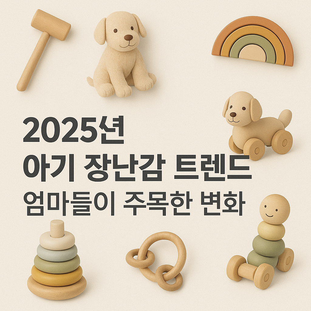 아기 장난감 사진