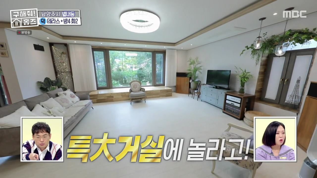 구해줘홈즈 남양주 별내동 식솔들이 산다 매물 가격 및 구조 인테리어 리모델링 최종선택 소개 다시보기