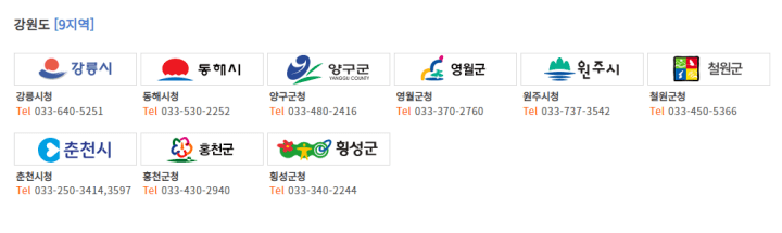 주정차단속문자알림서비스-강원도