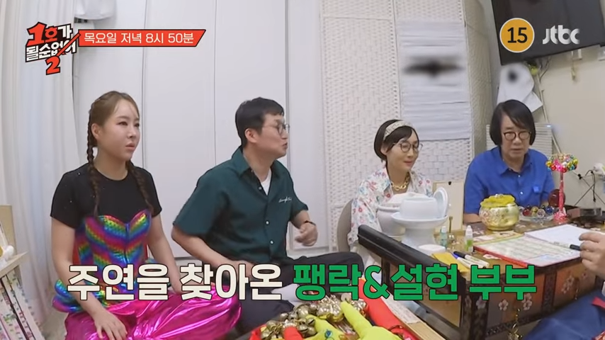 김주연 무속인 신당 점집 예약
