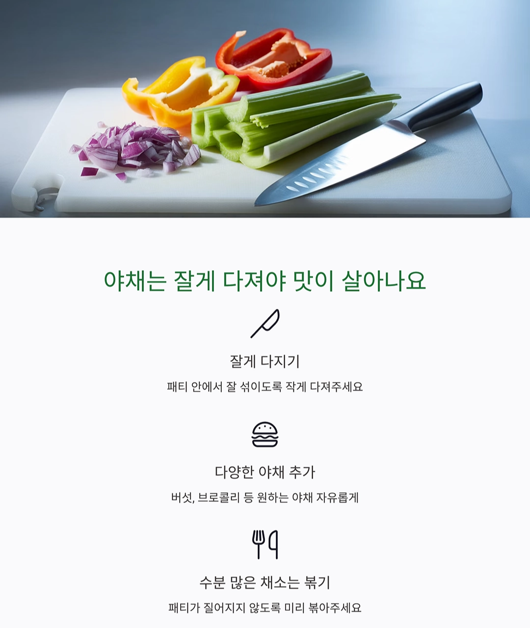 두부와 야채의 건강한 만남, 담백한 두부버거 만들기