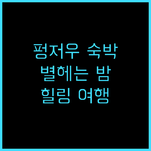 pengzhoupixingzhai 추..