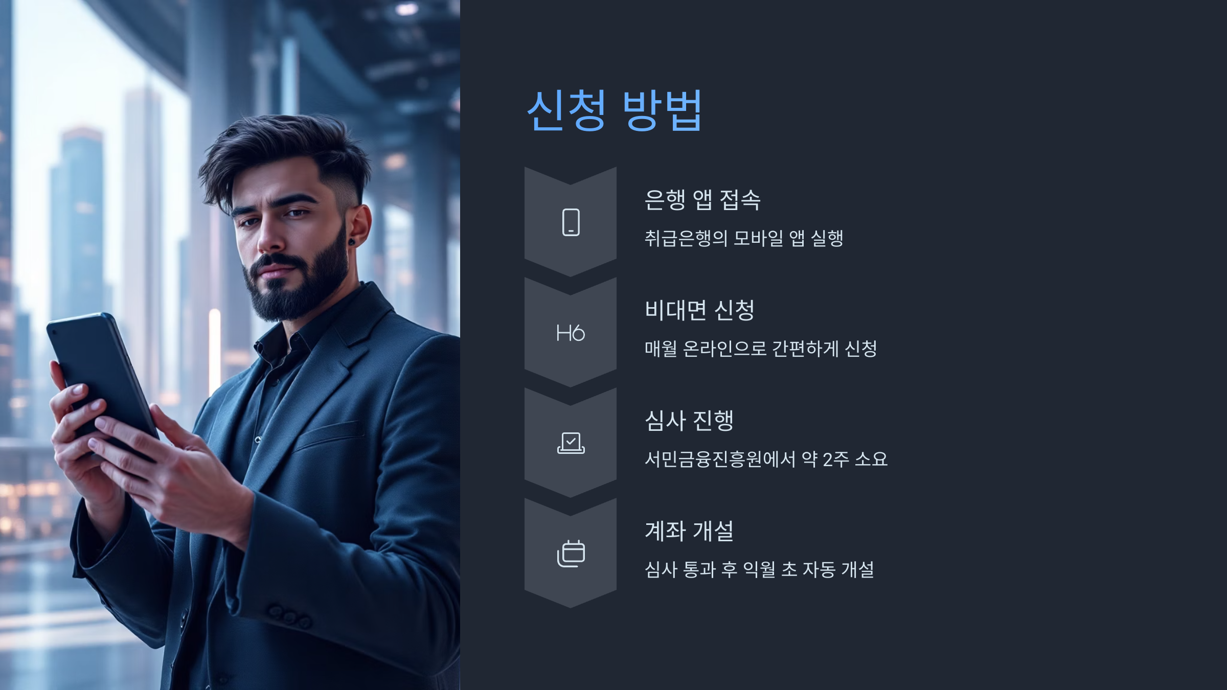 🌱 2025년 청년도약계좌 신청방법!