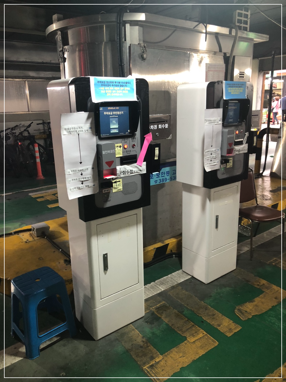 안양중앙시장공영주차장 키오스크