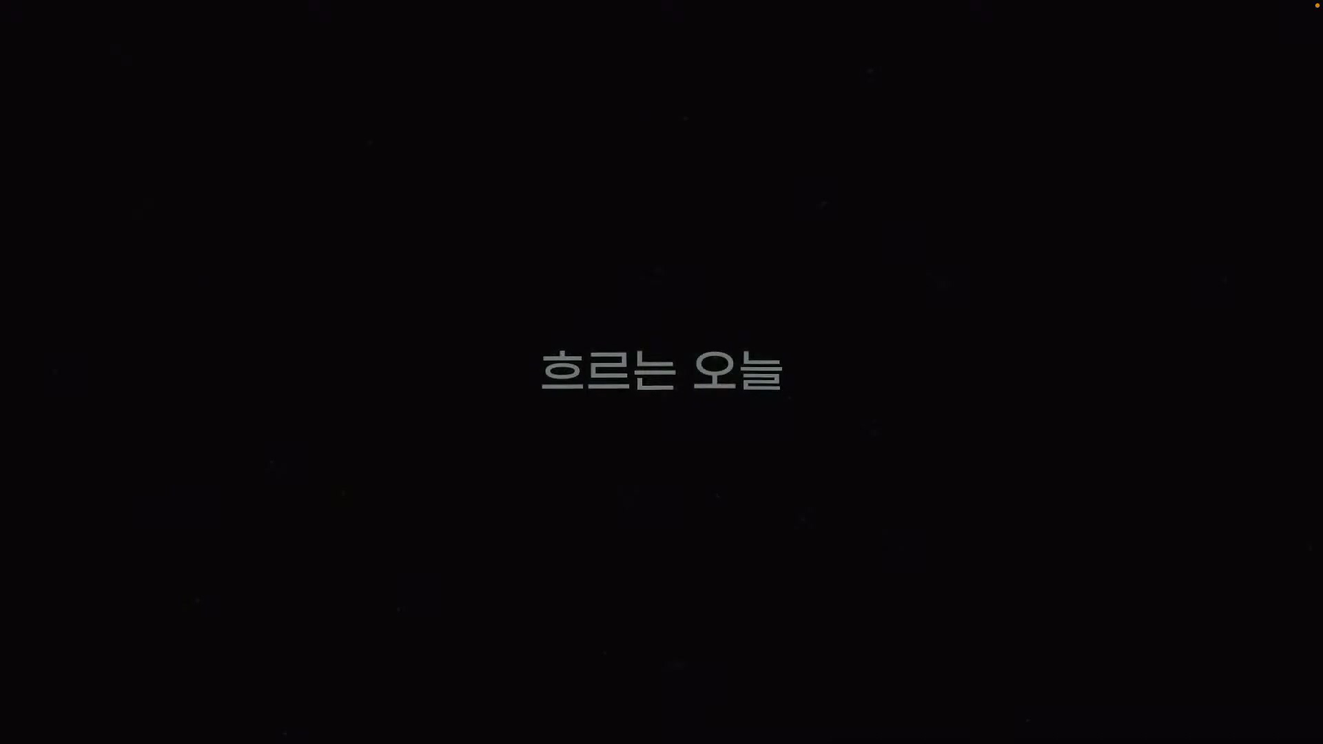 [정준희의 논] 번역가는 무언가 되지 못한 이무기 같은 존재가 아닙니다. ㅣ황석희 번역가ㅣ2025년 10월 17일 금요일.mp4_20251018_150743.374.jpg