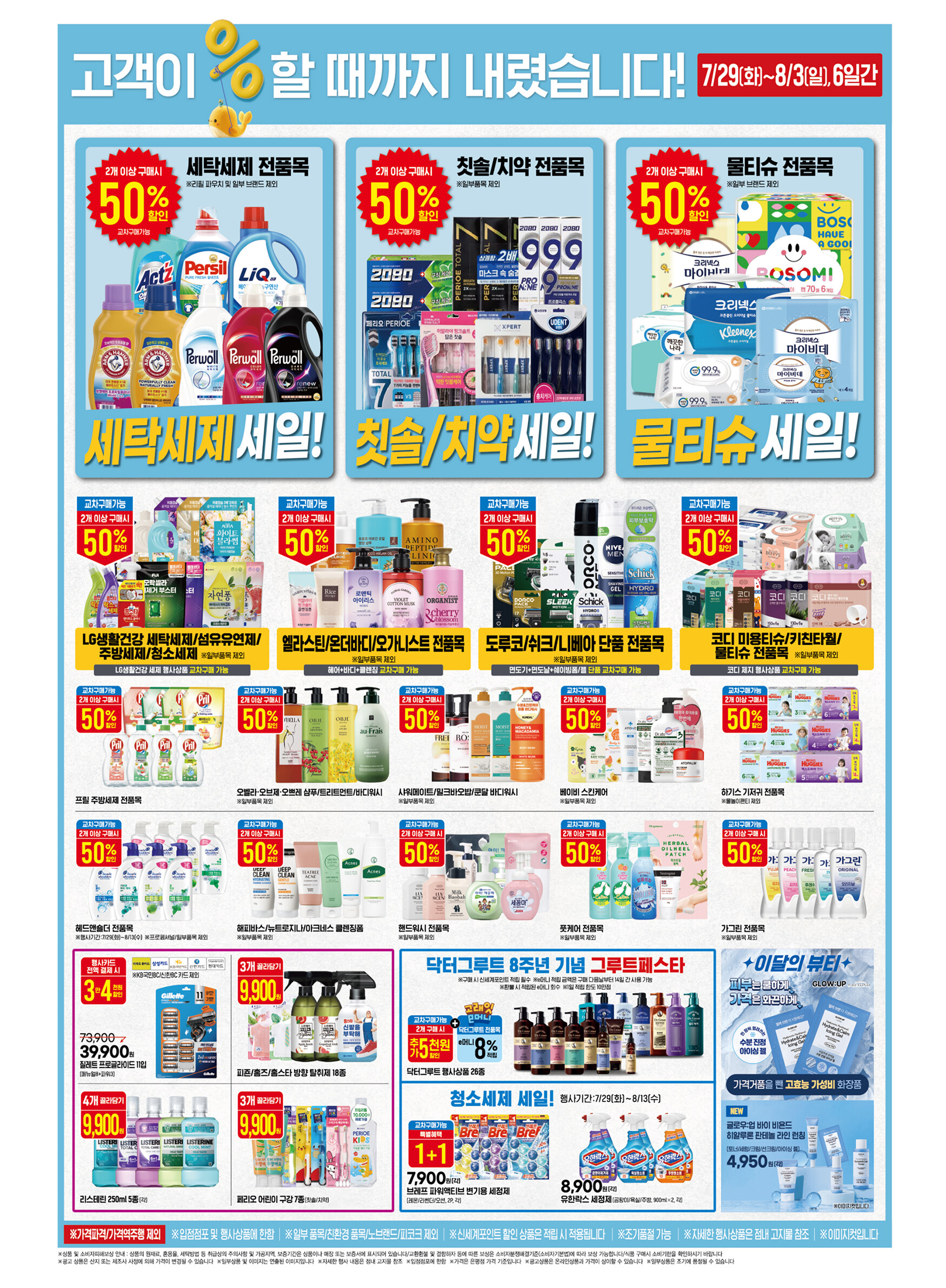 &amp;quot;이마트 8월 고래잇페스타 2025 대형마트 여름프로모션 총정리 - 삼겹살 788원 실속 분석&amp;quot;