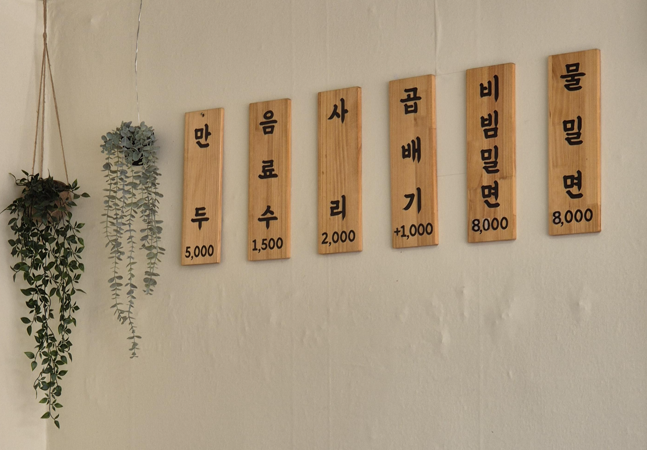 경주 현대 밀면 메뉴판