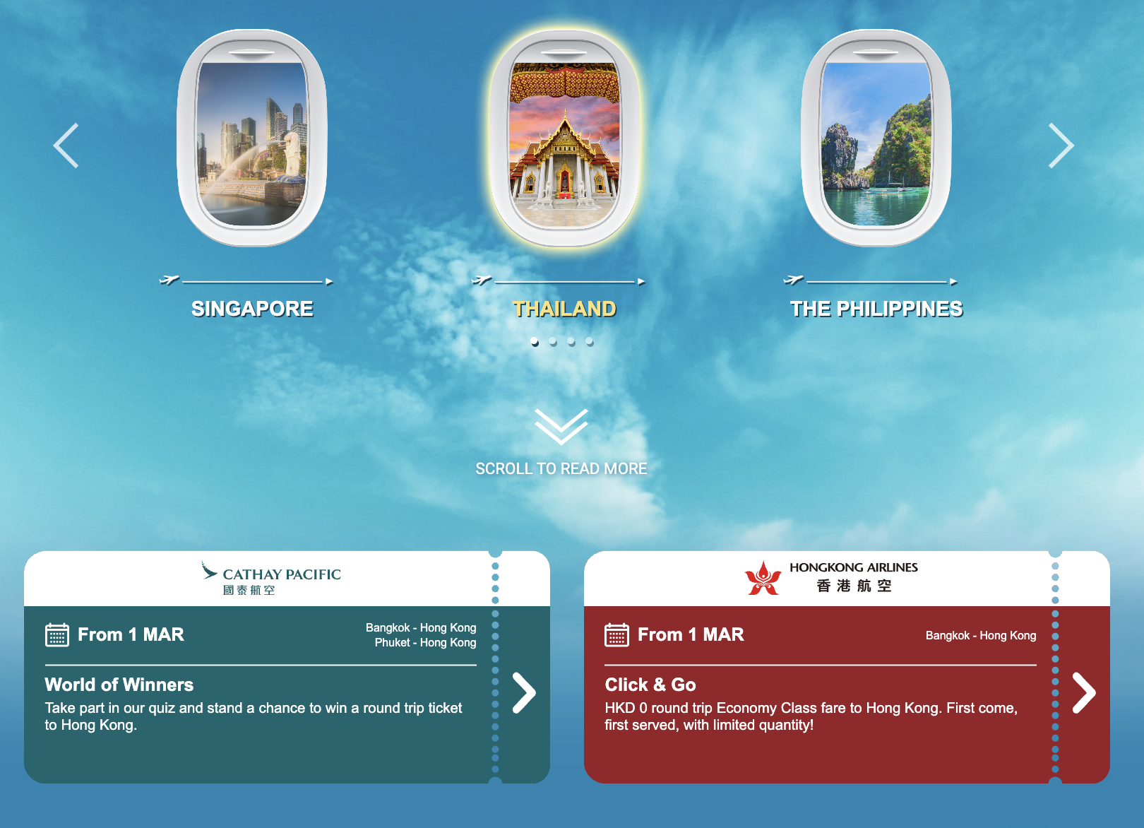 홍콩 무료 항공권 참여 신청 여행 바우처