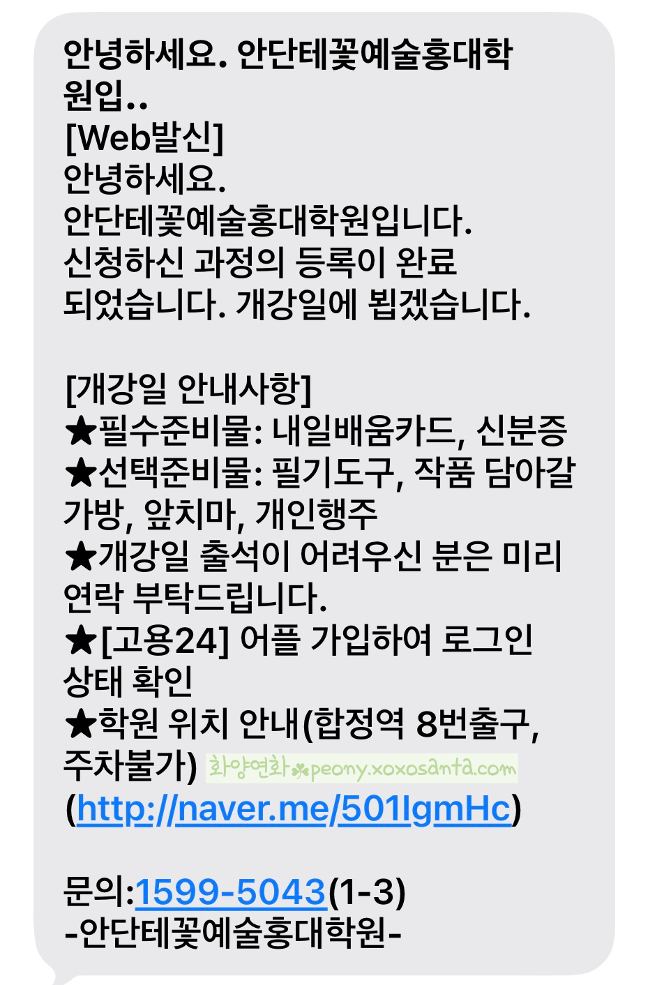 플로리스트 국비지원 신청 순서 정리&amp;#44; 내일배움카드 발급 부터 결제까지