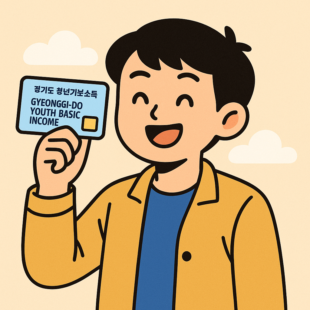 경기도 청년기본소득 관련 사진