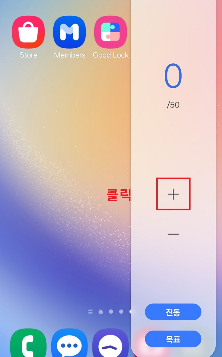 플러스 버튼 보임