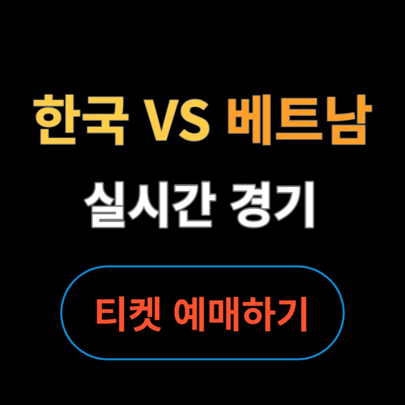 티켓 예매 사이트