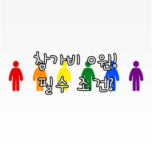 2025 충남 저소득층 학생 수련활동..