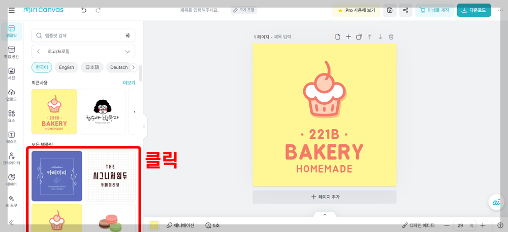 로고만들기 4-1-2단계
