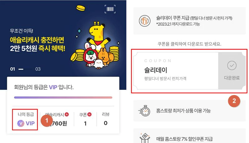 애슐리 퀸드 슐리데이 쿠폰
