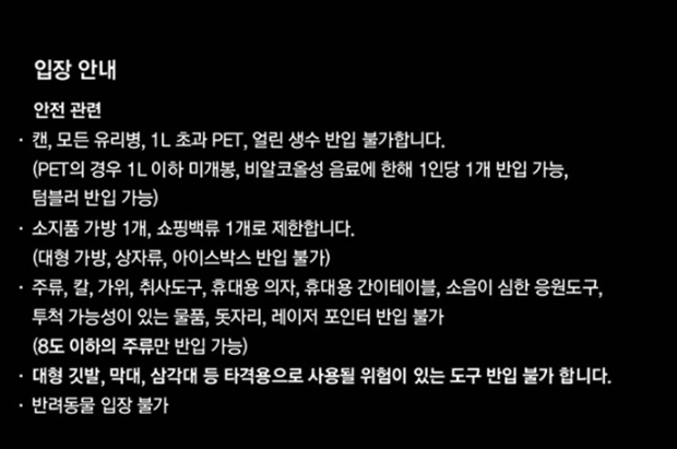 최강야구 직관 예매하기14