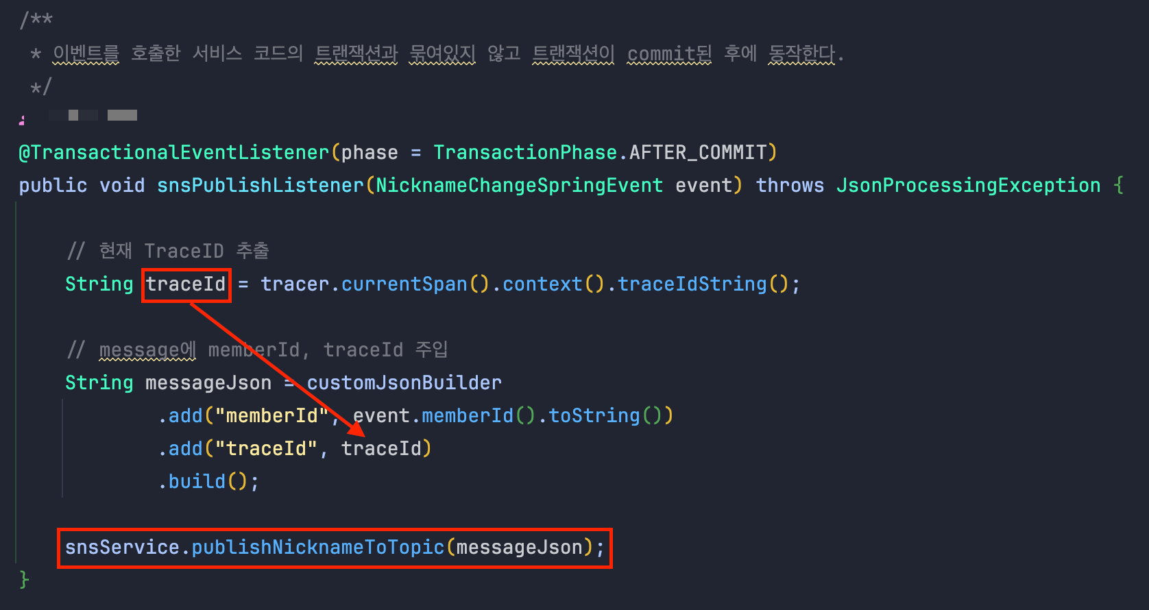 닉네임 변경 스프링 이벤트 리스너