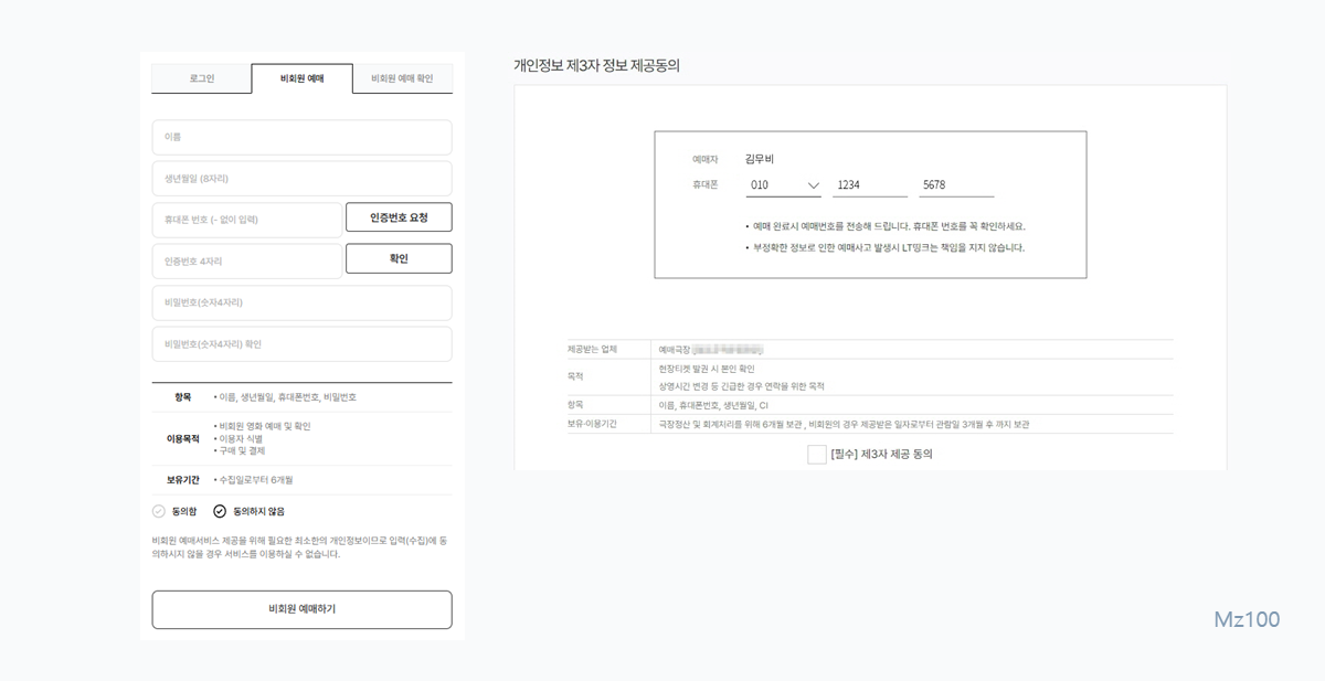 무비애 살펴보기 12