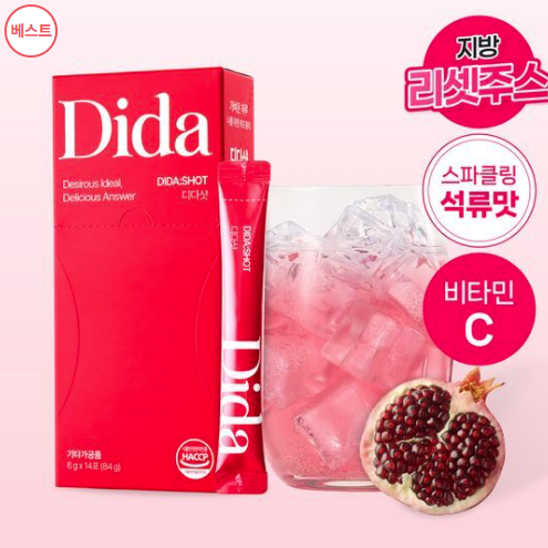 디다샷 후기