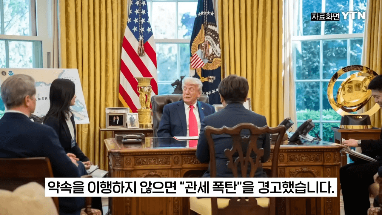 미국 상호관세 일본관세