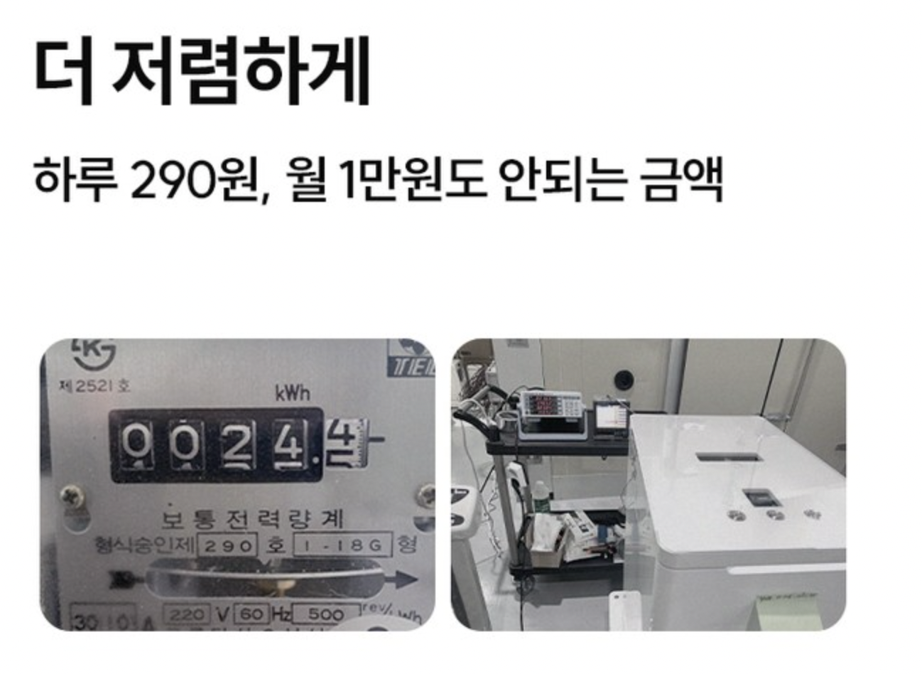 음식물처리기-전기