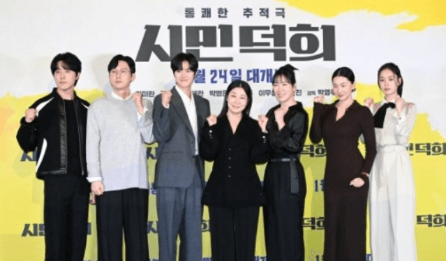 시민덕희 실화 개봉일 등장인물