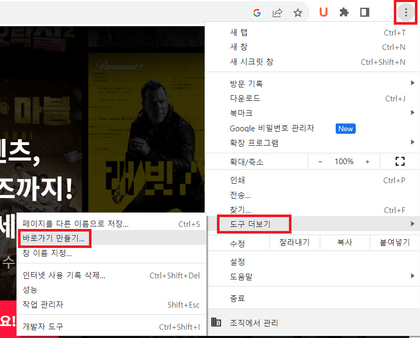 바로가기-만들기