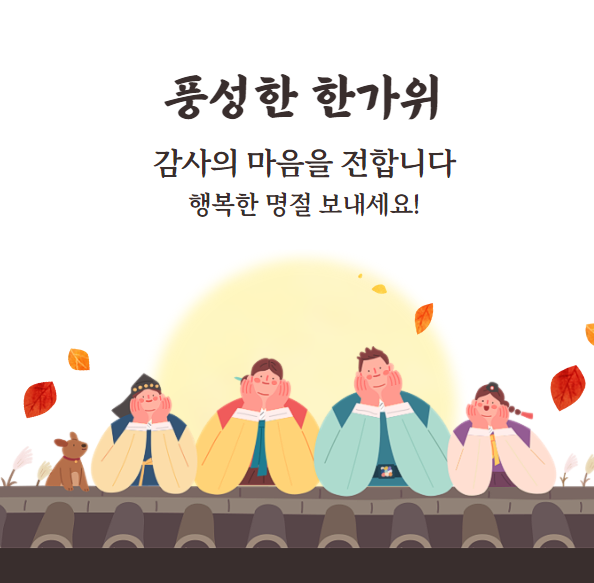 추석무료이미지
