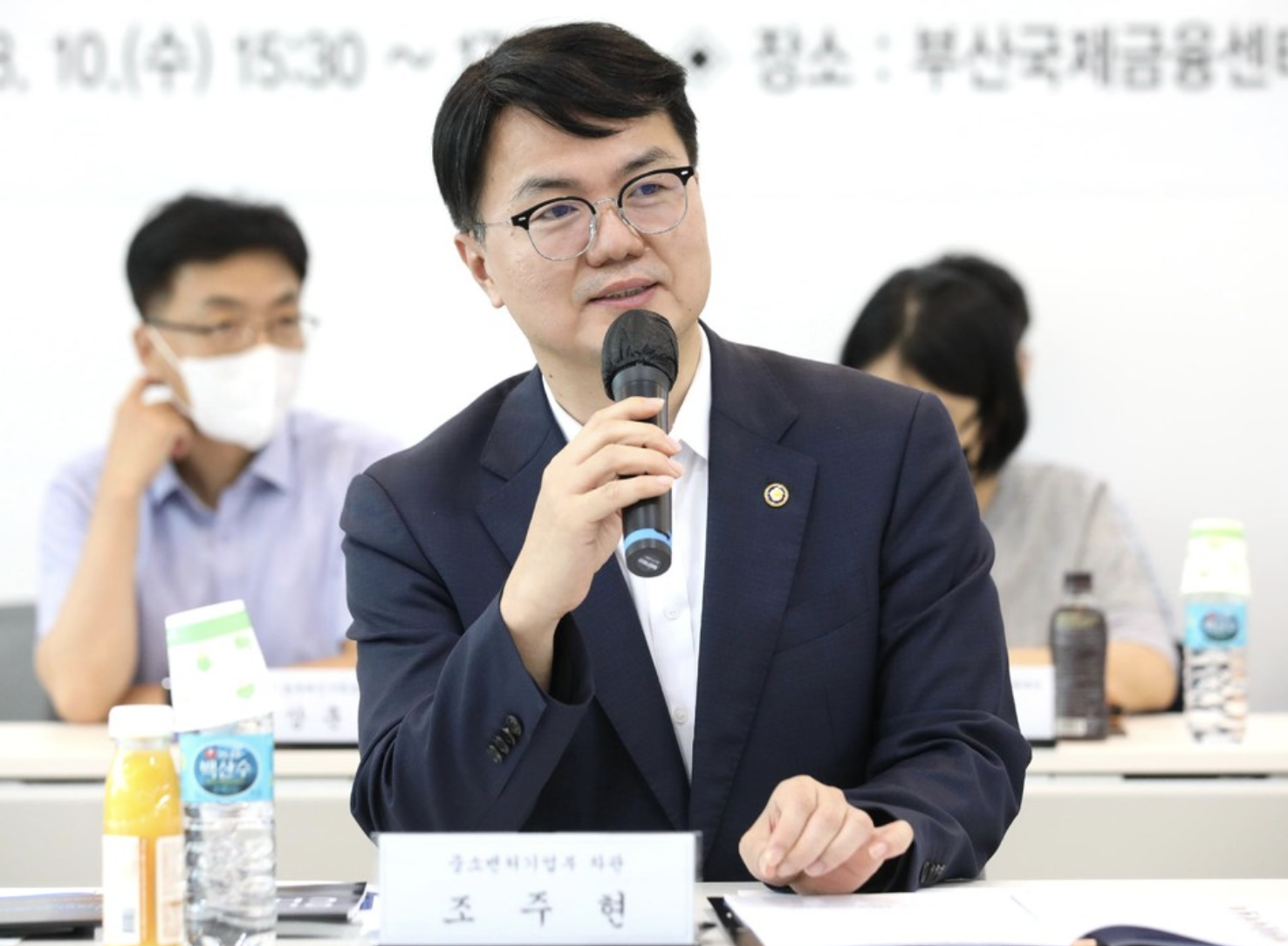 조주현 차관