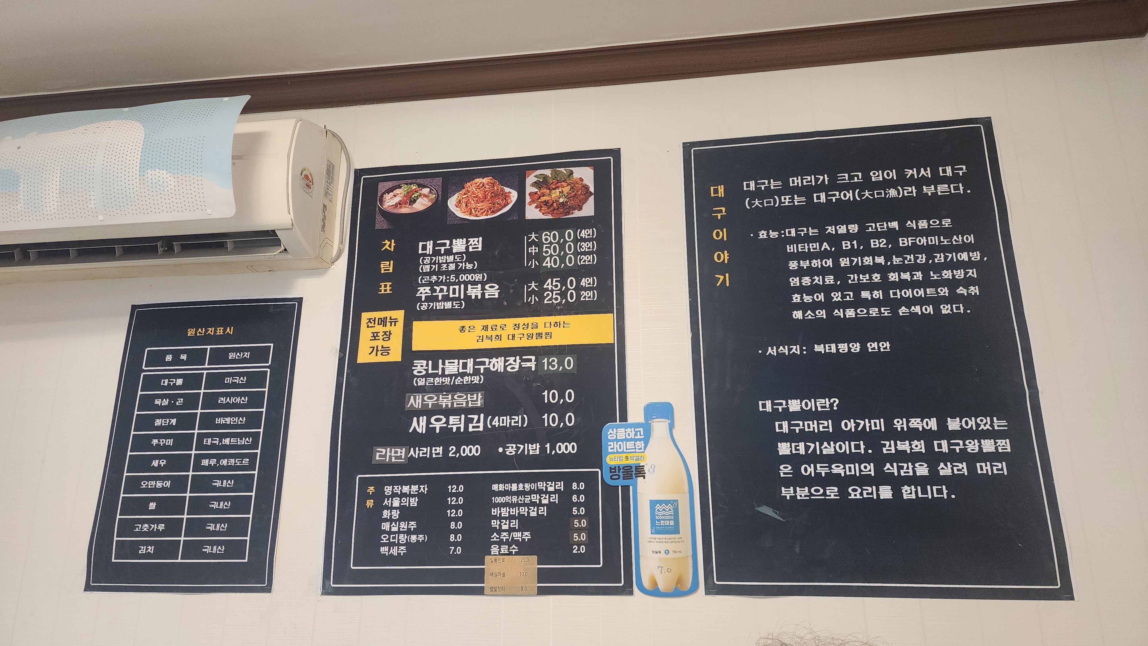 김복희 대구왕뽈찜 가격