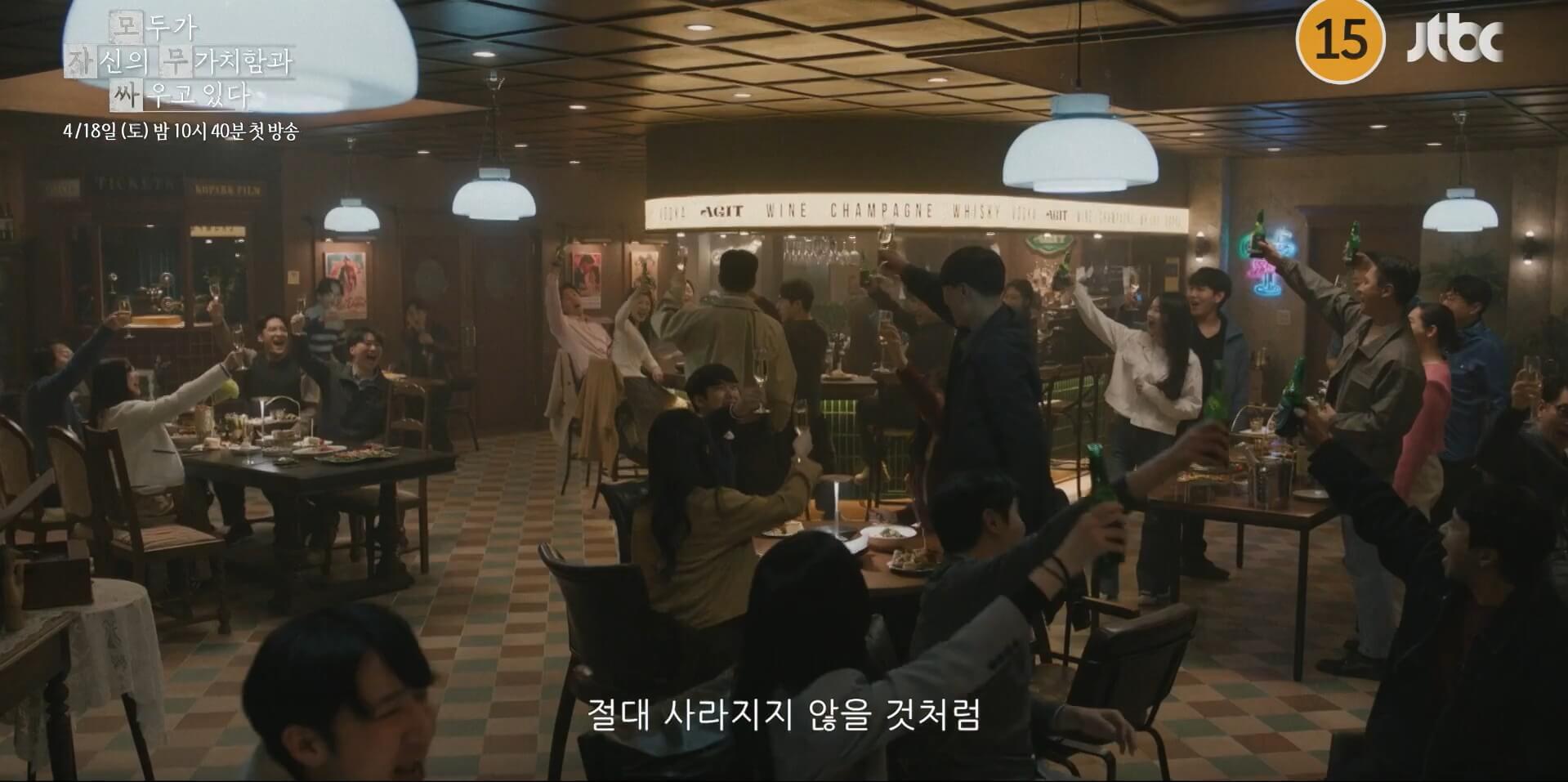 JTBC 모두가 자신의 무가치함과 싸우고 있다 대표 홍보포스터 56