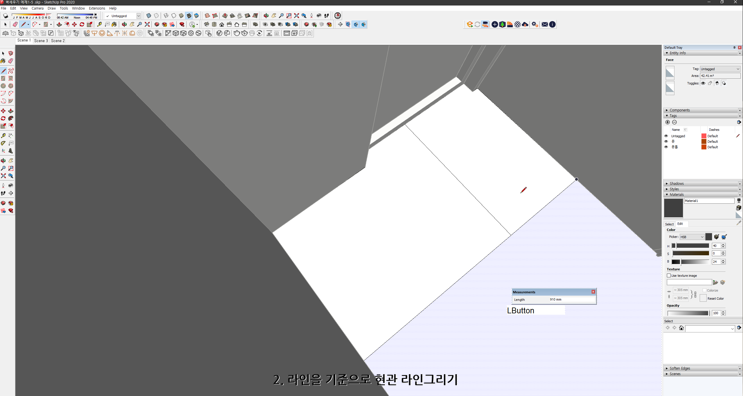 스케치업 독학