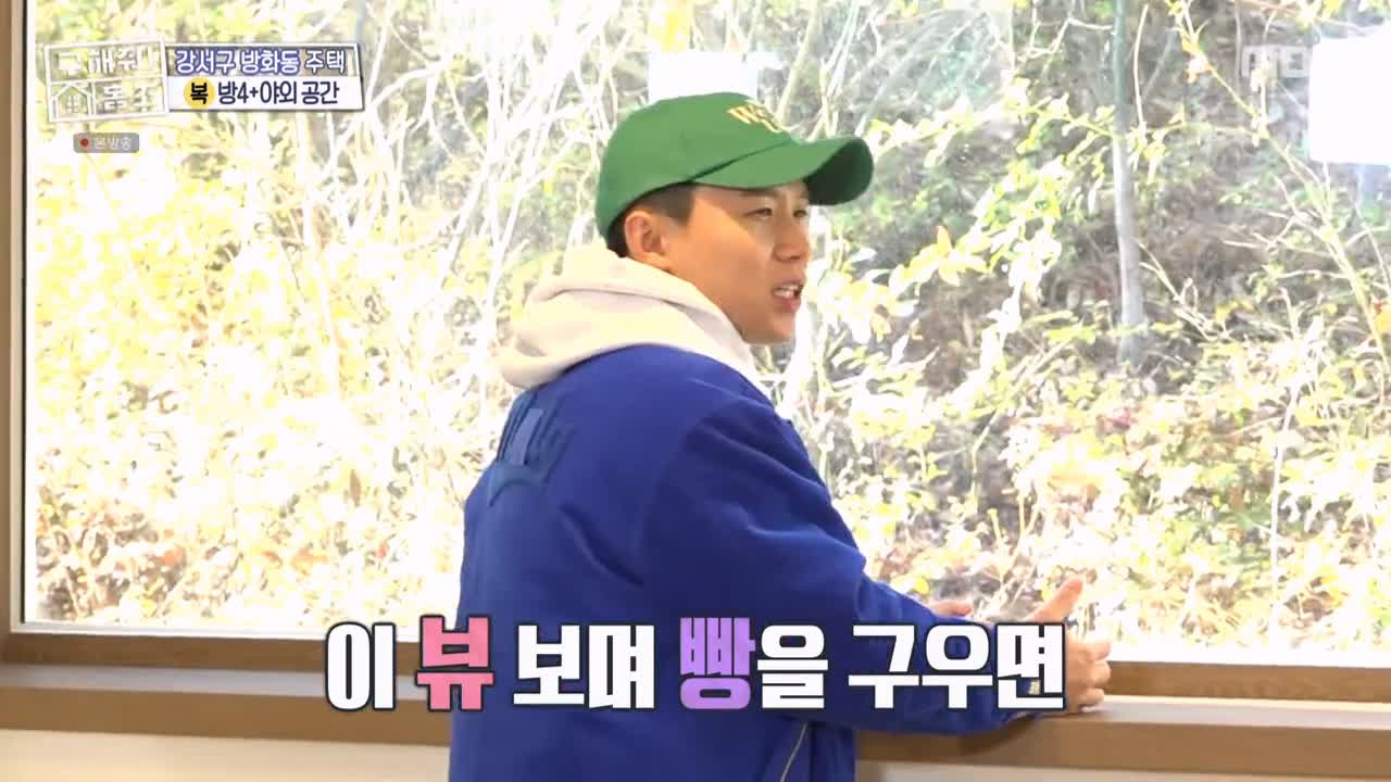구해줘홈즈 강서구 방화동 다둥이 드루와 벽돌집 단독주택 매물 가격 및 구조 인테리어 리모델링 최종선택 소개 다시보기