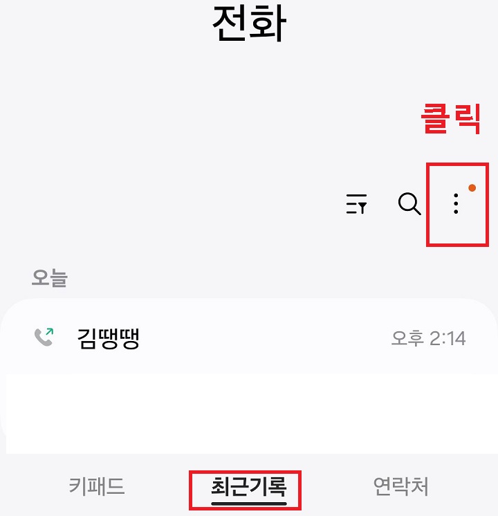 점3개 모양 클릭함