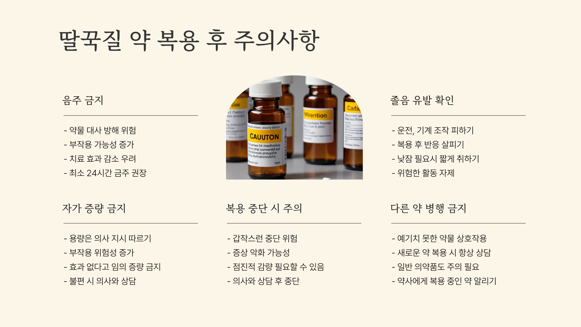 딸꾹질 멈추는 약