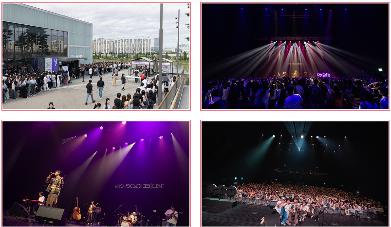 서울 뮤직 페스티벌